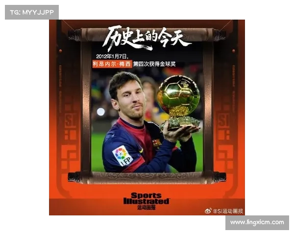 巴萨传奇：梅西辉煌岁月与不朽贡献