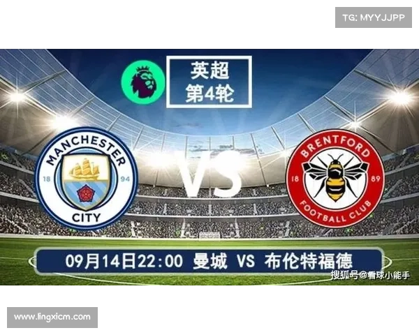 布伦特福德顽强战胜曼城 揭示英超新赛季黑马潜力